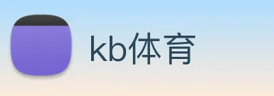 kb体育 Logo